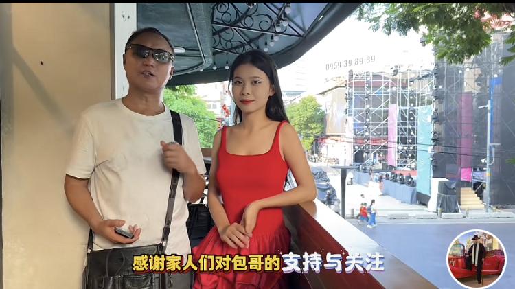 包哥又当新女婿？
         包哥这二天和新结识的越南女孩娜娜打的火热，娜