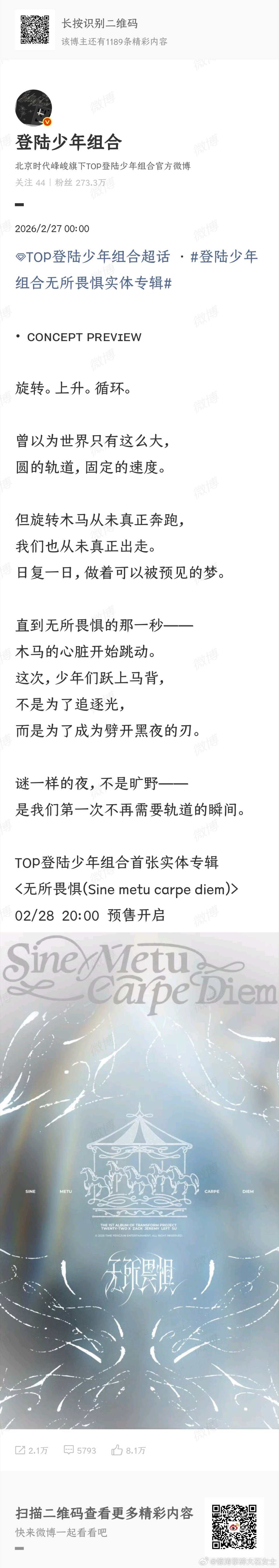 登陆少年组合首张实体专辑开启预售登陆少年组合首张实体专辑TOP透露新专辑登陆少年