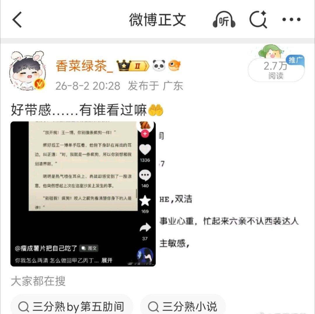 太好看了！以至于不小心看到了凌晨五点半，现在整个人浑浑噩噩的[跪了][跪了] ​