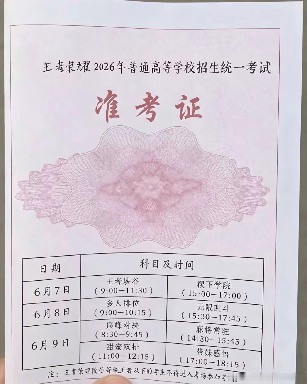 高考数学今天的考完了，晚上继续复习，明早继续应考 