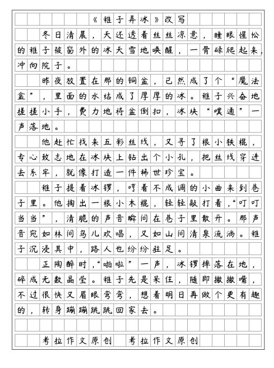 《栀子弄冰》改写，最新版
