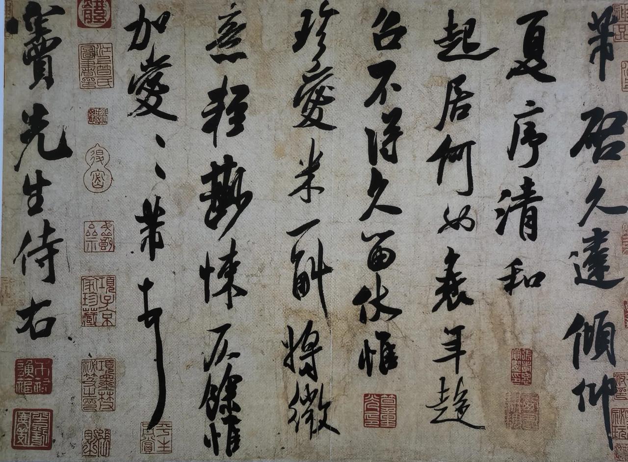 米芾《清和帖》
现藏台北故宫博物院
欢迎欣赏评论一一