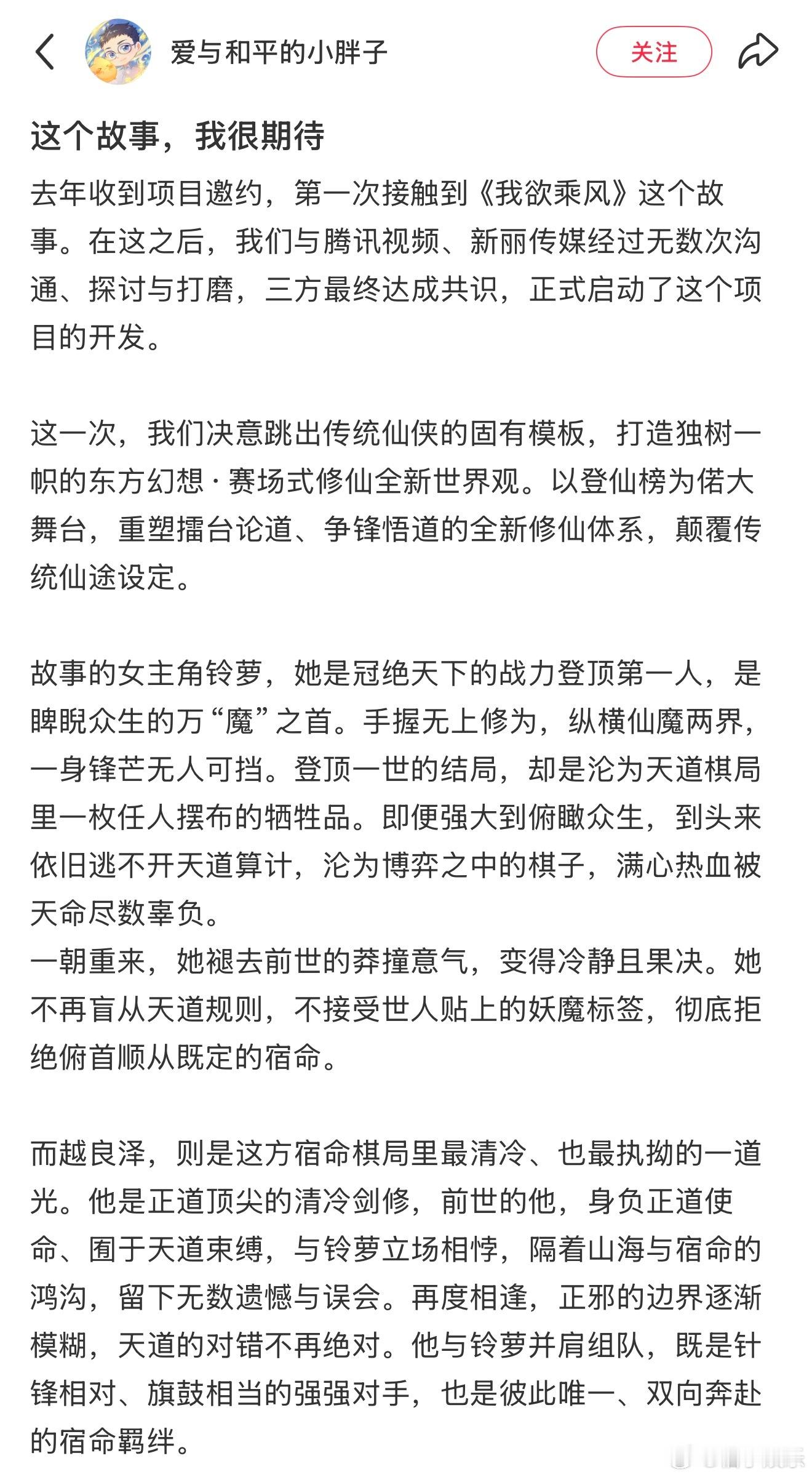 我欲乘风制片人竟然是王一栩，大家心里有适配的主角吗