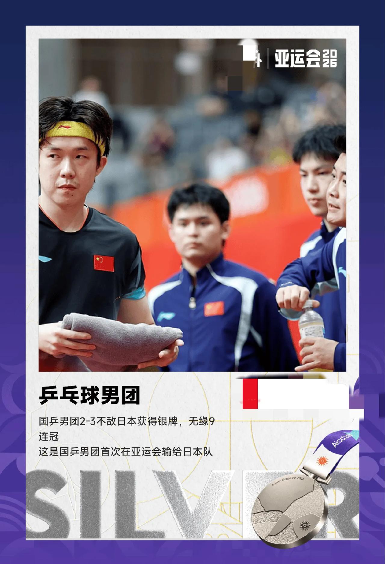 王皓：失利很难过，但是年轻的球员们努力了。

郭士强：没有拿到奖牌很难过，但是我