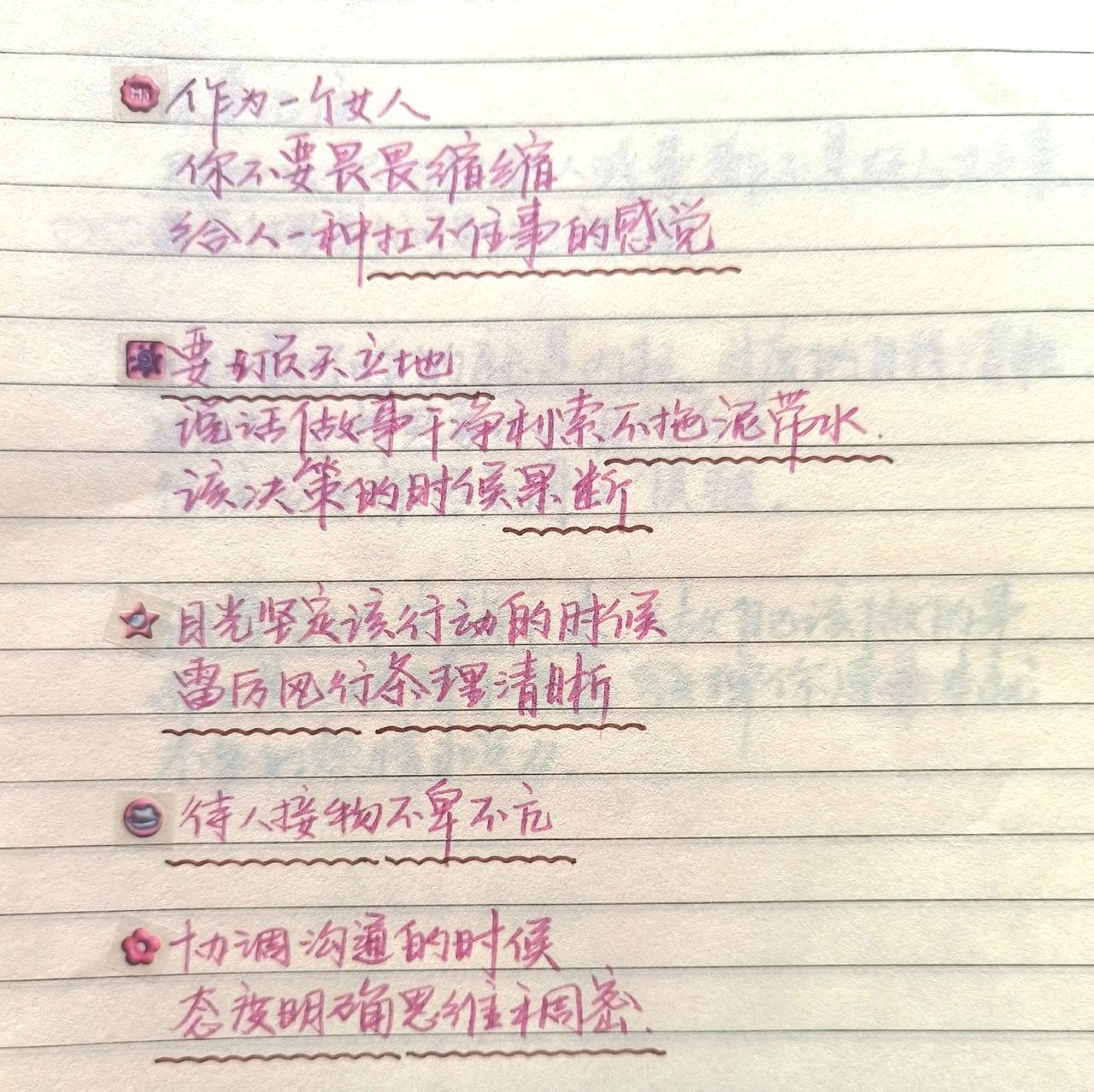 写字是一种生活 人间清醒语录 感受到了文字的力量 总有一句话戳心 励志语录
