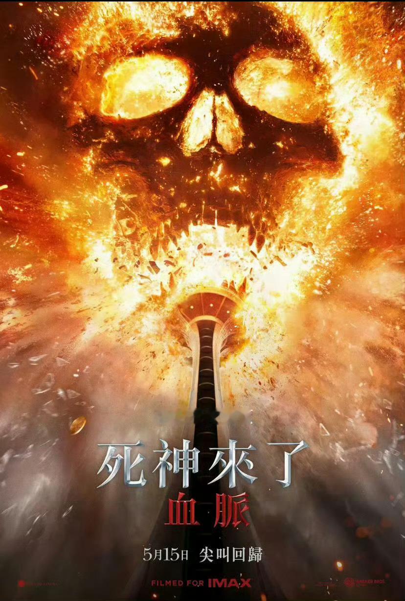 今天打算把《死神6》和《鱿鱼3》看完！新鲜出炉，还热腾腾的呢 ​​​