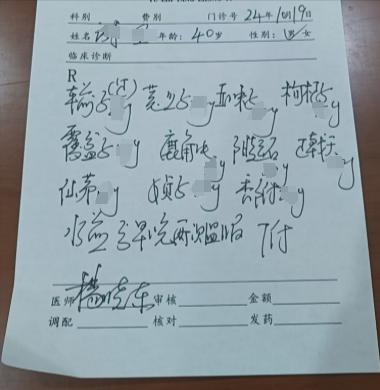 今日看诊40余人，多为“ 男科 ”方面，疑难杂症！
看舌把脉+望诊，不用说话，症