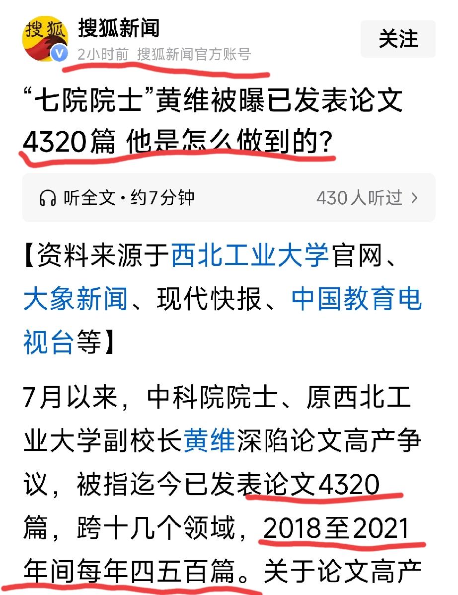 这么厉害，
没有记者去了解一下吗？[灵光一闪]