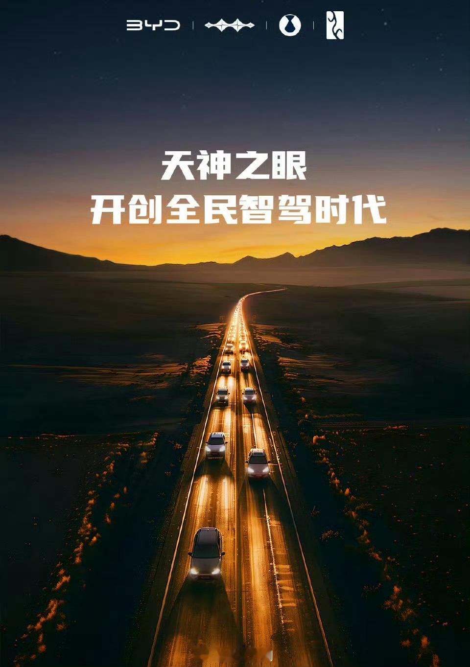比亚迪智驾王炸！比亚迪放大招开启全民智驾，主要有三大底气！ 比亚迪全系搭载高阶智
