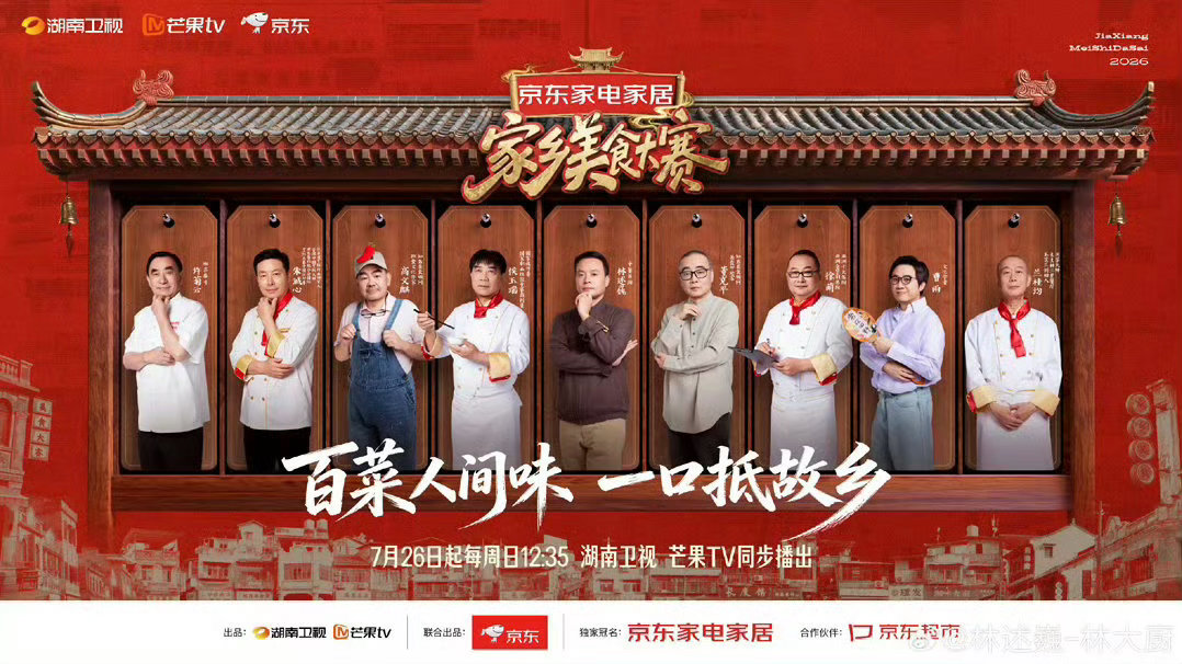 黄晓明林大厨参加美食大赛没告诉王俊凯 黄晓明和林大厨偷偷合体了！中餐厅经典店长×
