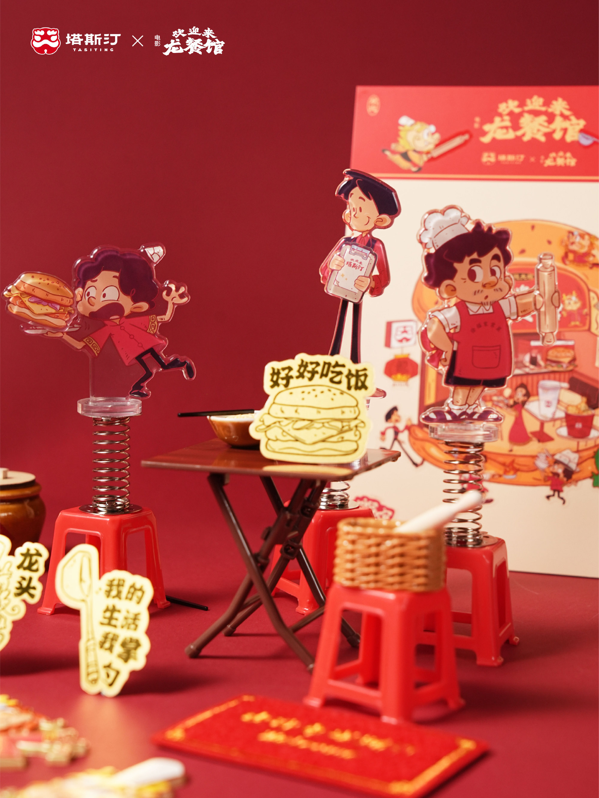 塔斯汀龙餐馆联名   看龙餐馆吃徐福牛堡塔斯汀×《欢迎来龙餐馆》联名全体验：从吃