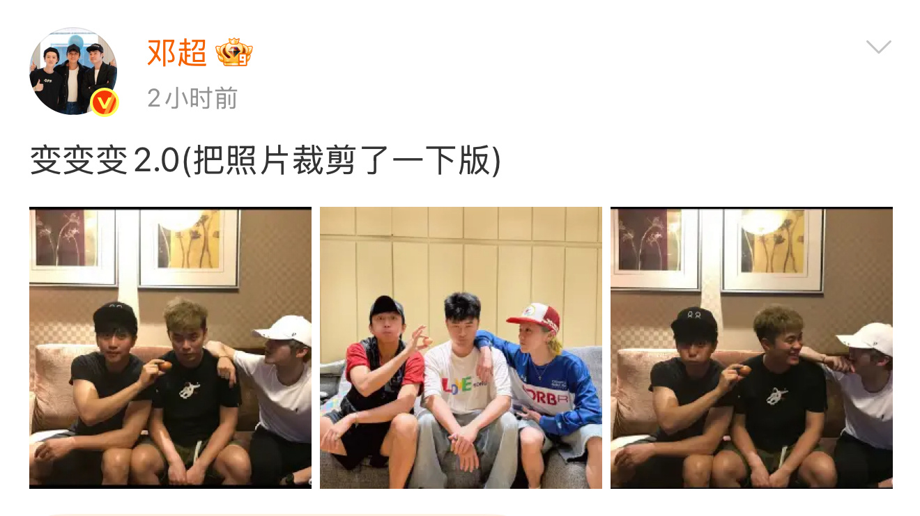 邓超晒与鹿晗陈赫合照邓超晒与鹿晗陈赫合照 ​​​