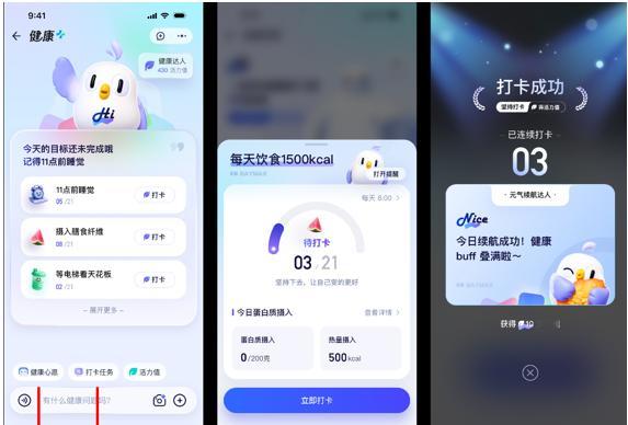 【蚂蚁集团推出AI健康应用阿福】你的AI健康朋友来了！蚂蚁集团“阿福”APP全新