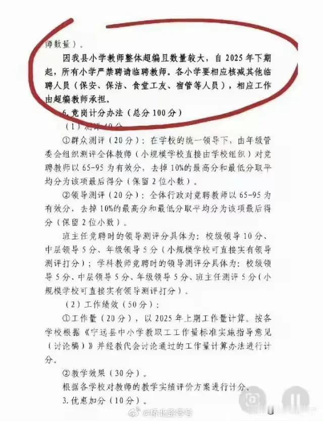 湖南某些县让超编教师转岗去食堂、保安、保洁岗位，这事儿挺让人唏嘘。像永州宁远县，