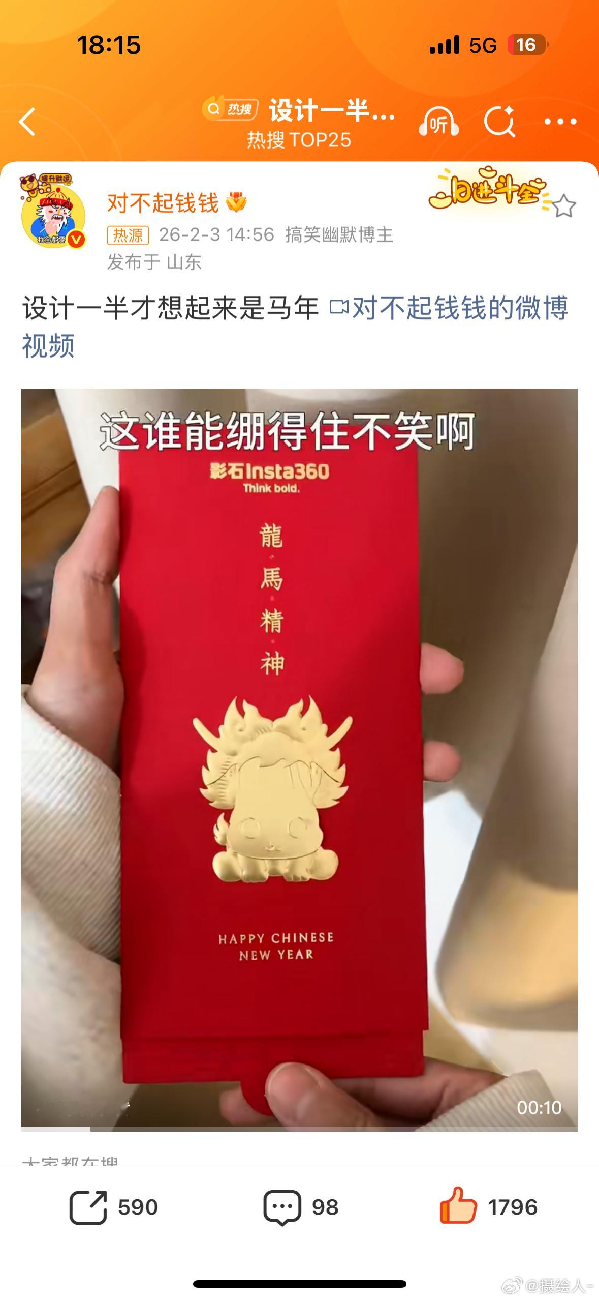设计一半才想起来是马年这不是龙马精神嘛