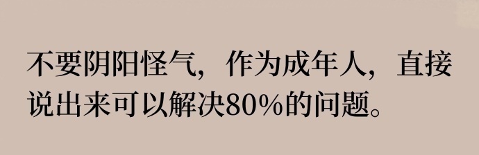 生活手记 “嘴上有风水”是很隐晦的表达，翻译下就是说话可以给自己带来好风水，也可