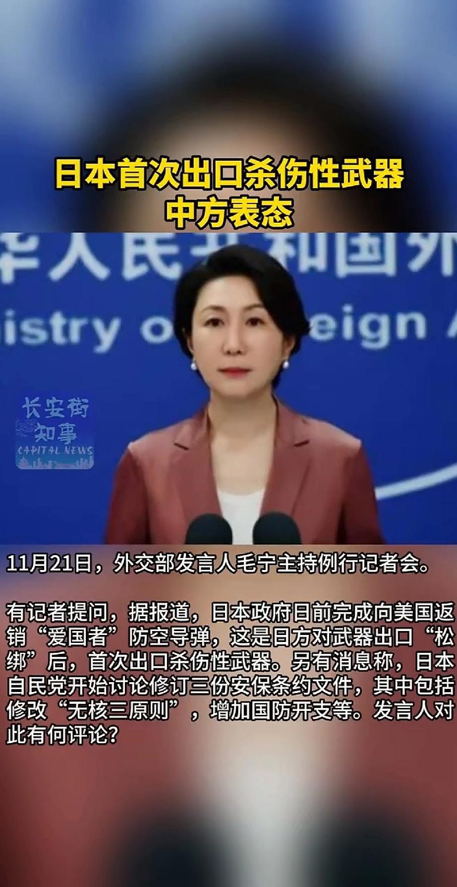 外交部首次硬刚高市早苗：台湾不是日本的“玩火道具”！
 
刚上任就敢踩中国红线？