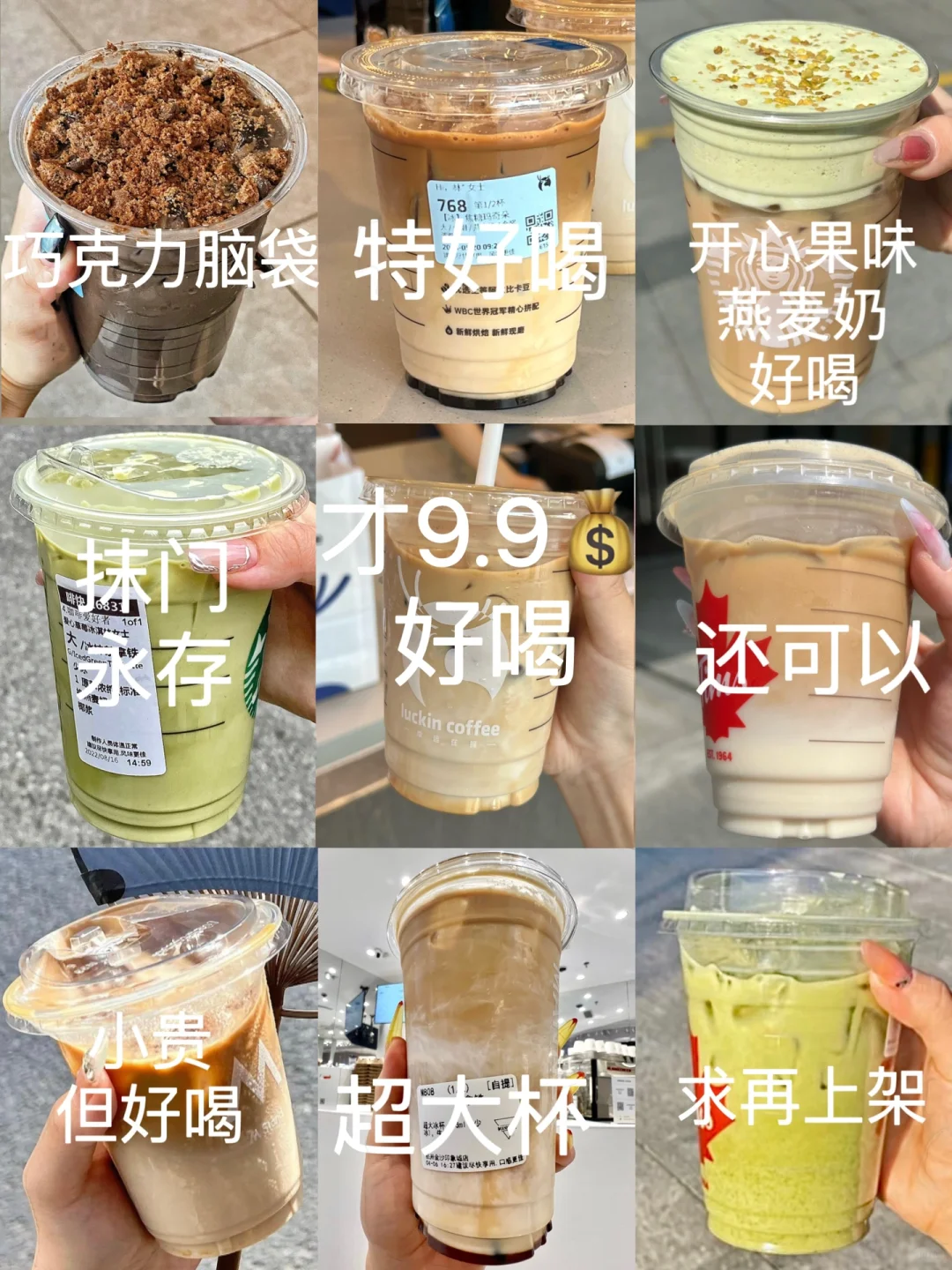 近期喝的几杯燕麦拿铁测评！！！！！