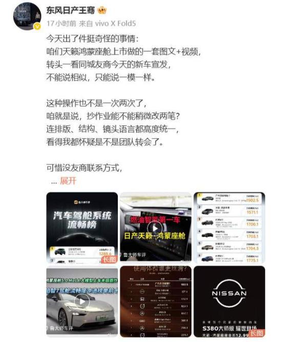 【反转？广汽丰田相关人士回应东风日产高管炮轰，称不存在广汽丰田抄袭其他品牌设计的