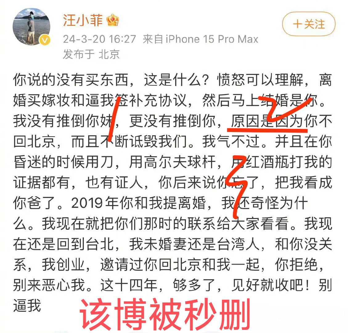 吃完瓜得吐一吐瓜皮～对于汪小菲回应大S发声，先看菲的秒删这篇，见图一我给出的批复