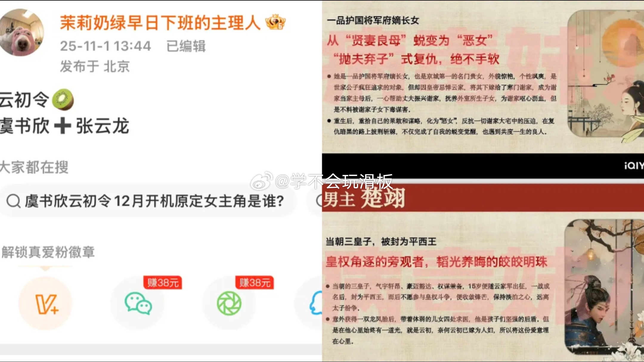 云初令最新阵容来了，虞书欣、张云龙、出演。 ​​​