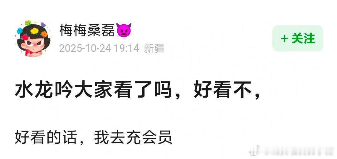 罗云熙的水龙吟咋样[馋嘴][馋嘴] ​​​