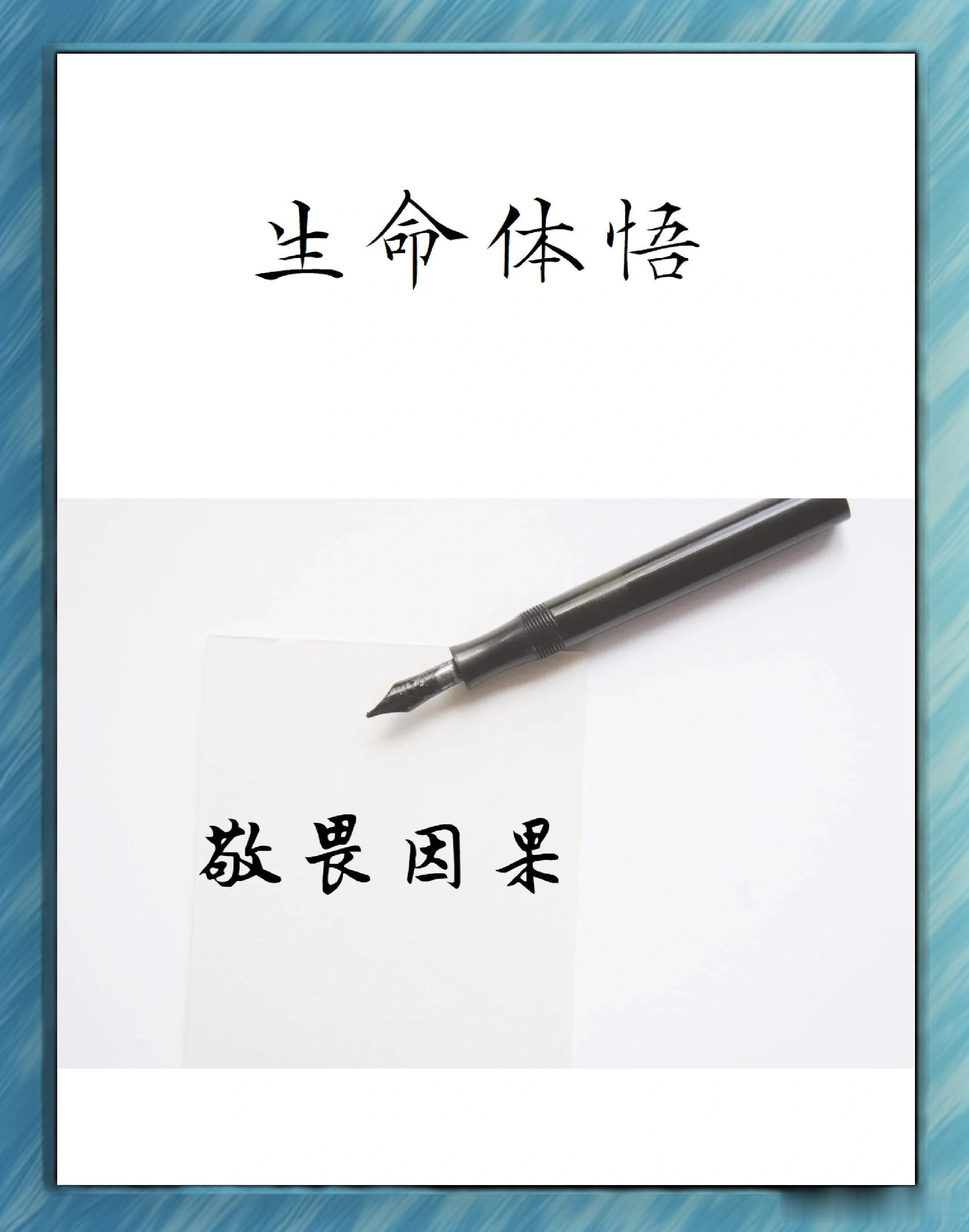 因果是客观规律，果因是反向施治方法1. 因果：顺向，天地自然本有的气化规律（中医