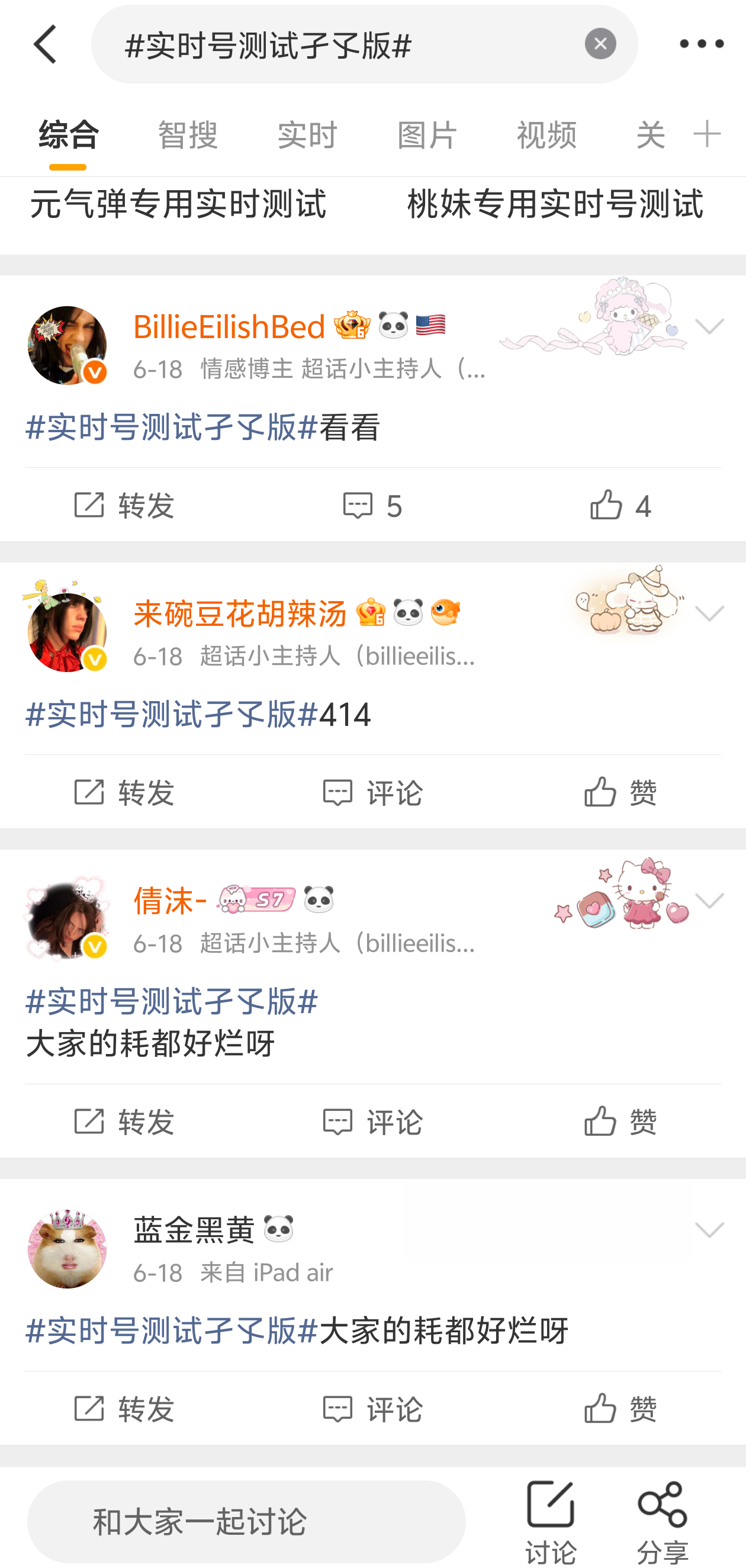 大家的耗都好烂呀 