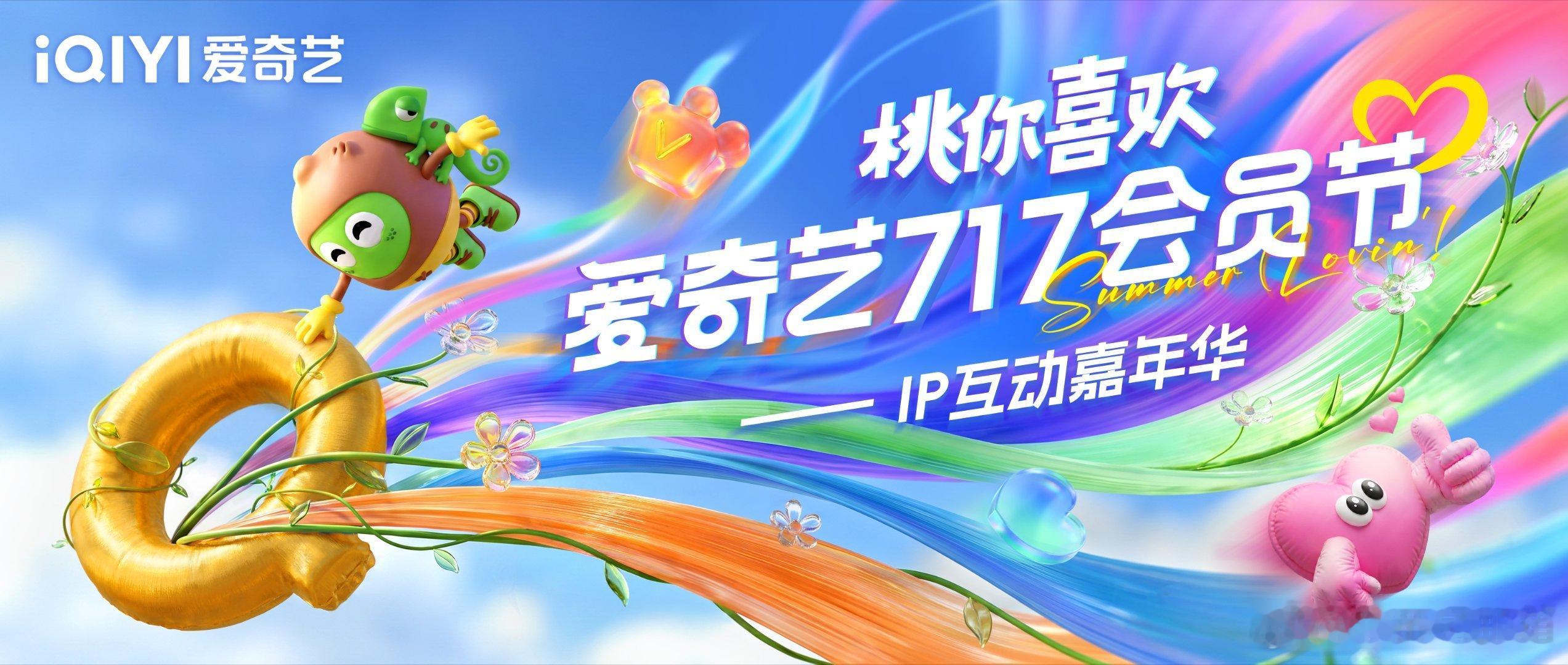 桃厂这波717是真的懂我，海量剧集IP扎堆亮相，云初令浮生狂花每一部都踩在我追剧