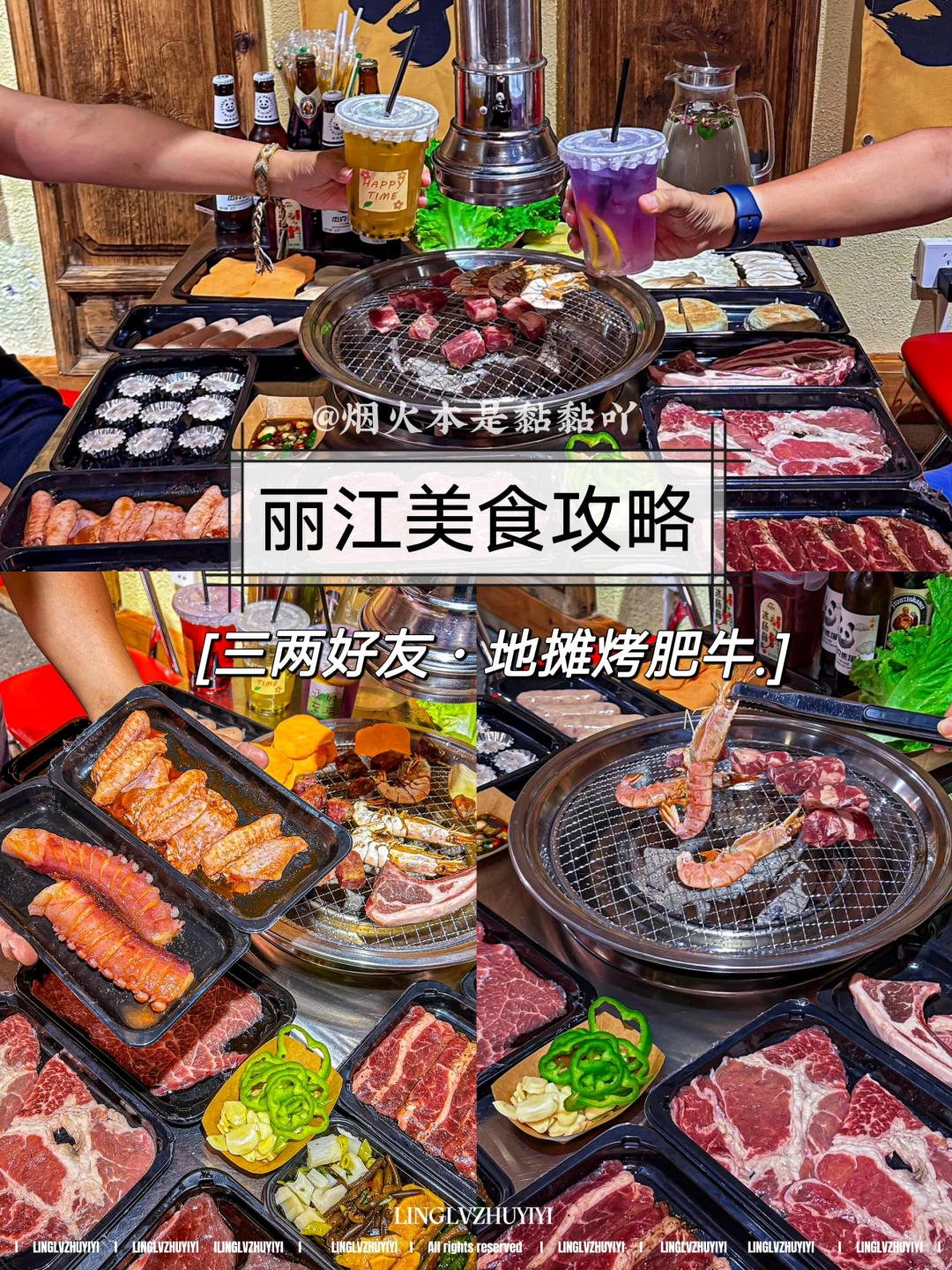 八次丽江已回❗还没去过丽江的姐妹看过来~