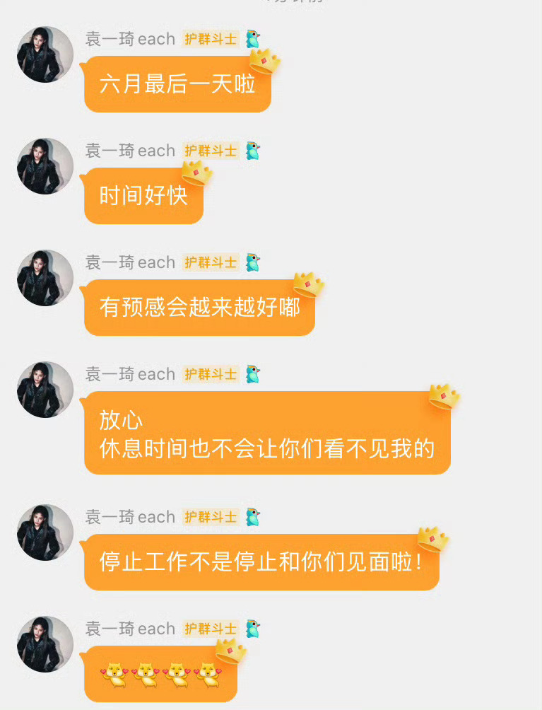 袁一琦 营业宠粉这块‼️袁一琦就是暖🉐让人很安心[心]粉上这个和喝水一样简单[