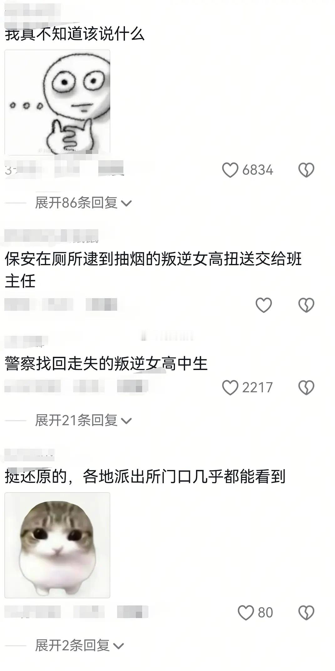 陈飞宇和张子枫的现偶拍摄花絮照引起网友的热议。有人说这张照片就像是：保安在厕所逮