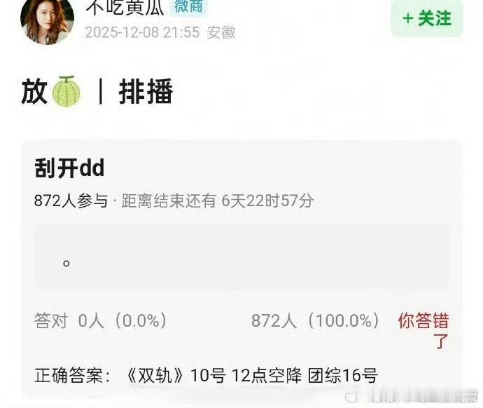 双轨线下大屏地广网传双轨将空降 《双轨》地广登陆北京！宣传冲刺阶段就位，空降期待