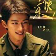 王星越两部一番剧 谁懂啊！！王星越一天宣了两部一番剧！！《暴虎》和《红尘四合》，