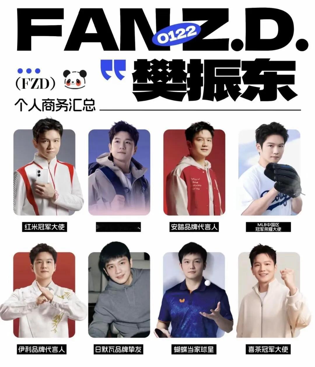 樊振东：看我不爽，那就继续看我爽！
东哥的商务代言越来越多，太秀了，优秀十足，实