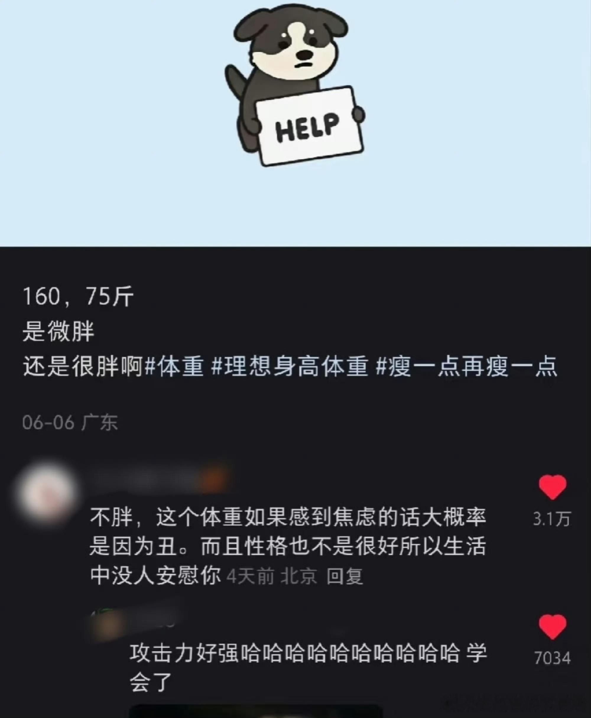 攻击力强到隔着屏幕感觉都被骂到[淡淡的][淡淡的]妻子做饭1年丈夫瘦32斤 ​​