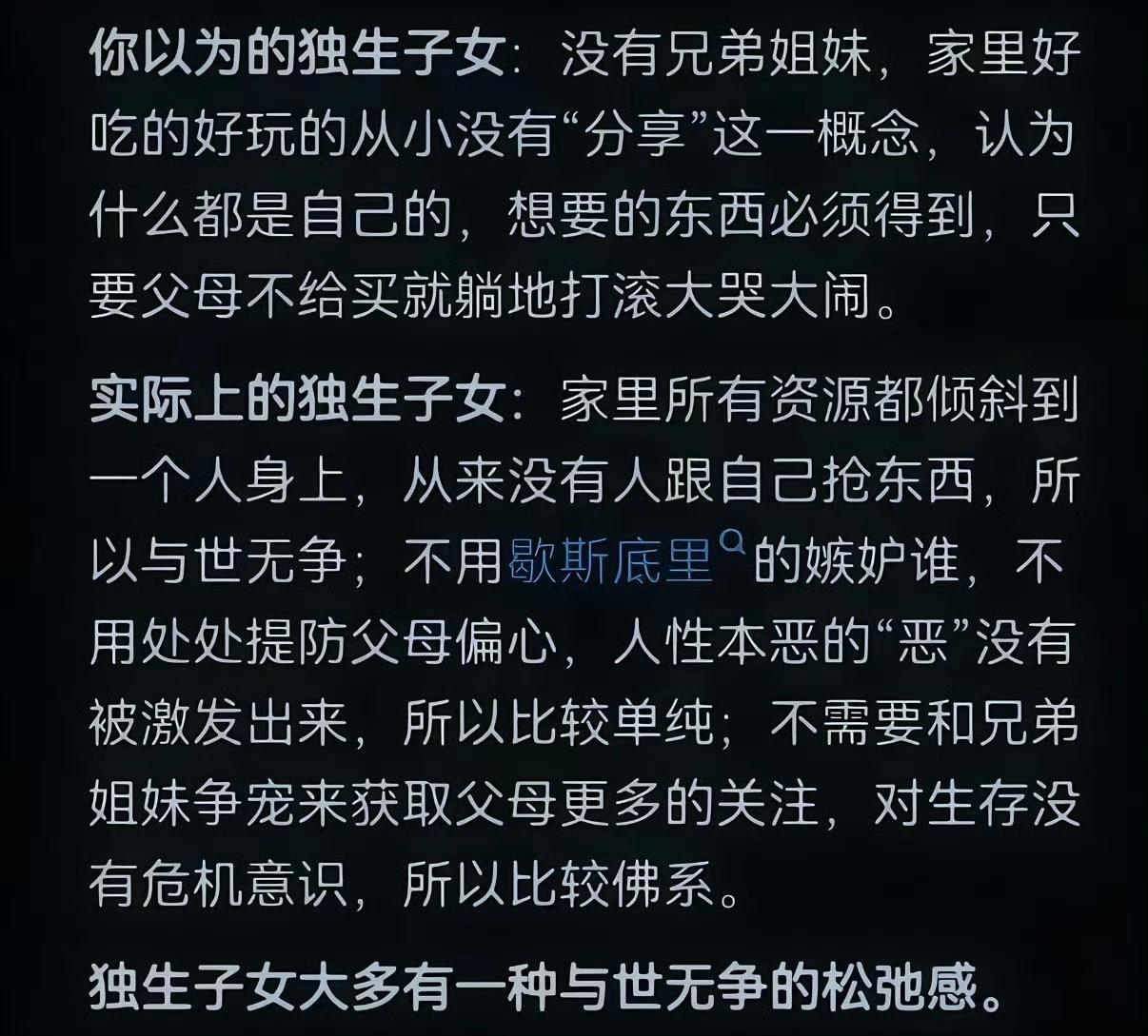 但是可惜社会不是我家，原生家庭带来的单纯与世无争到了社会上就是最大的缺点甚至是致