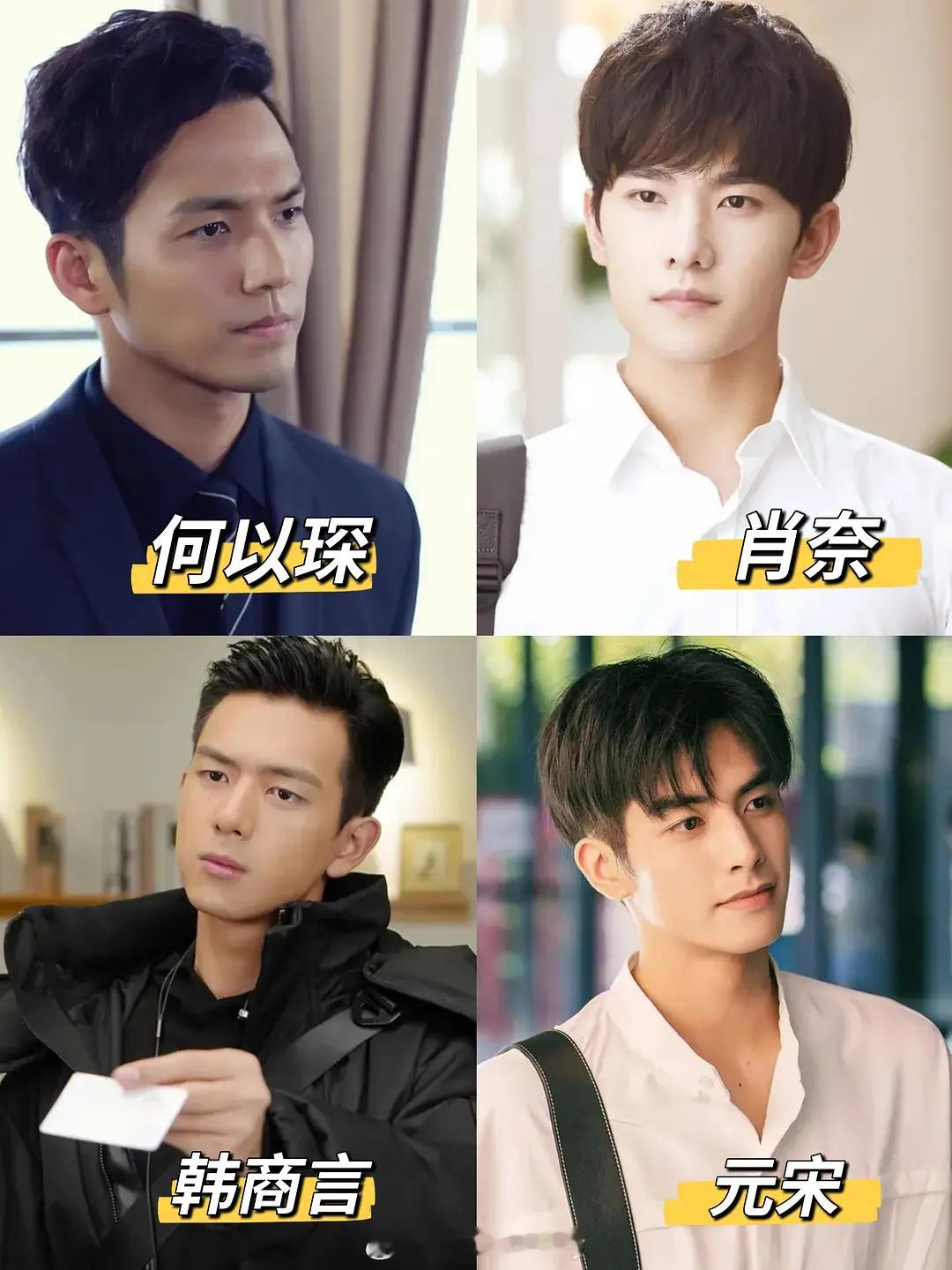 豆瓣网友评的四大现偶男神，有无异议钟汉良《何以笙箫默》何以琛杨洋《微微一笑很倾城