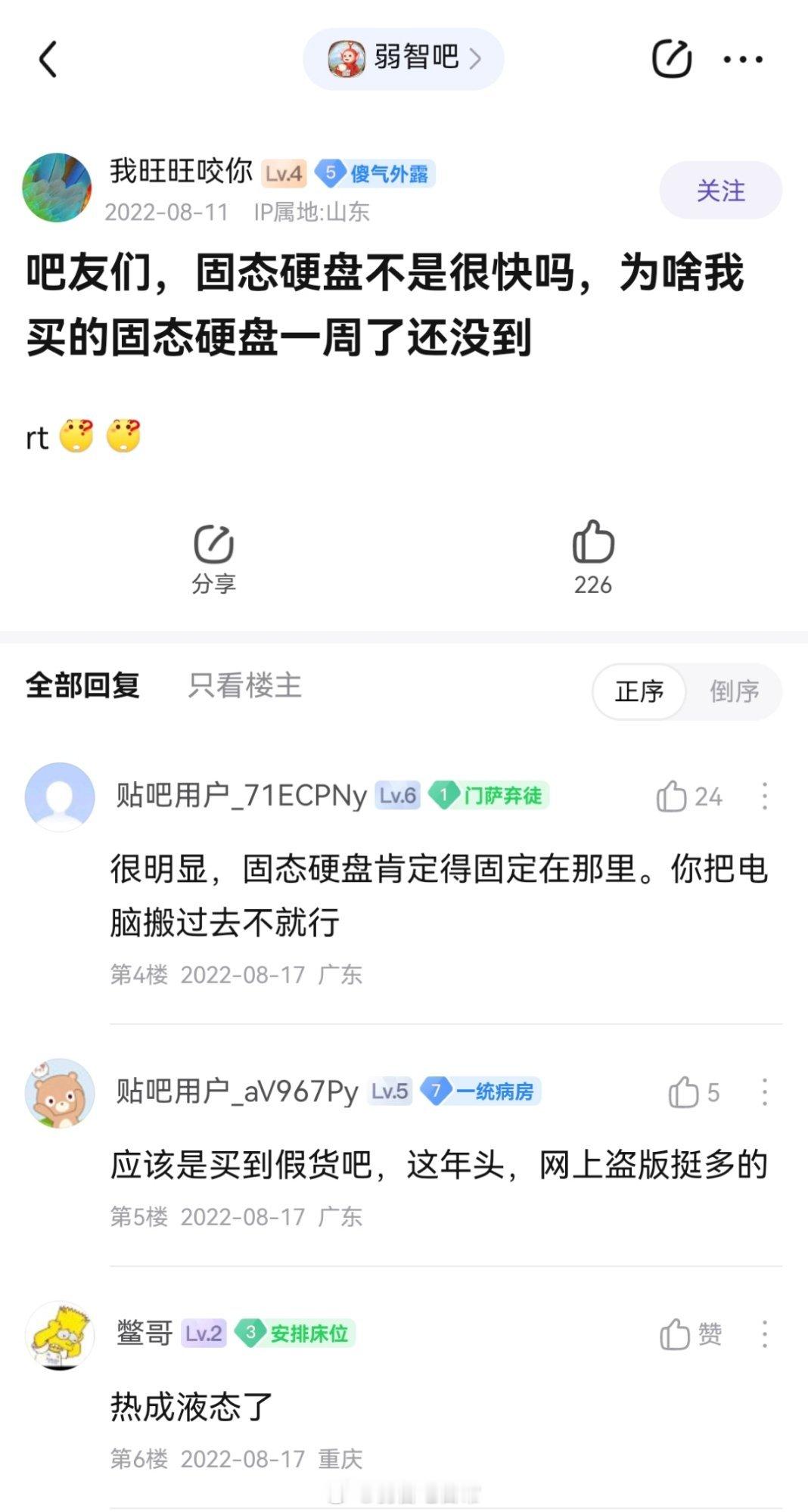 买到盗版了？#弱智吧日常# ​​​