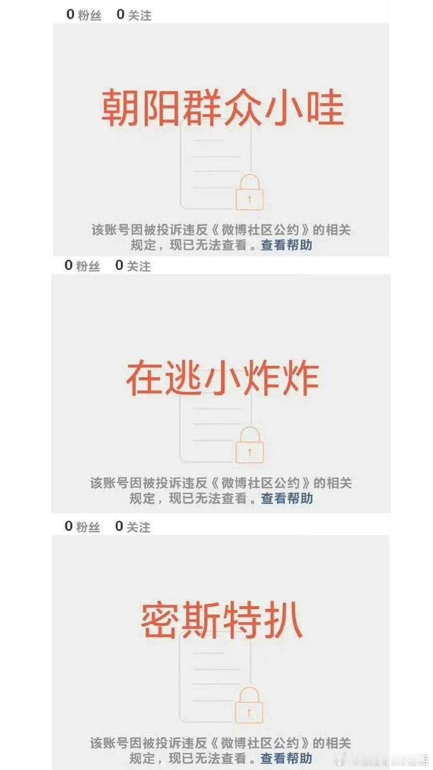 田栩宁 人格权 12人以护剧为名敲诈剧组艺人被抓这个发田栩宁红稿发别人黑稿的yx