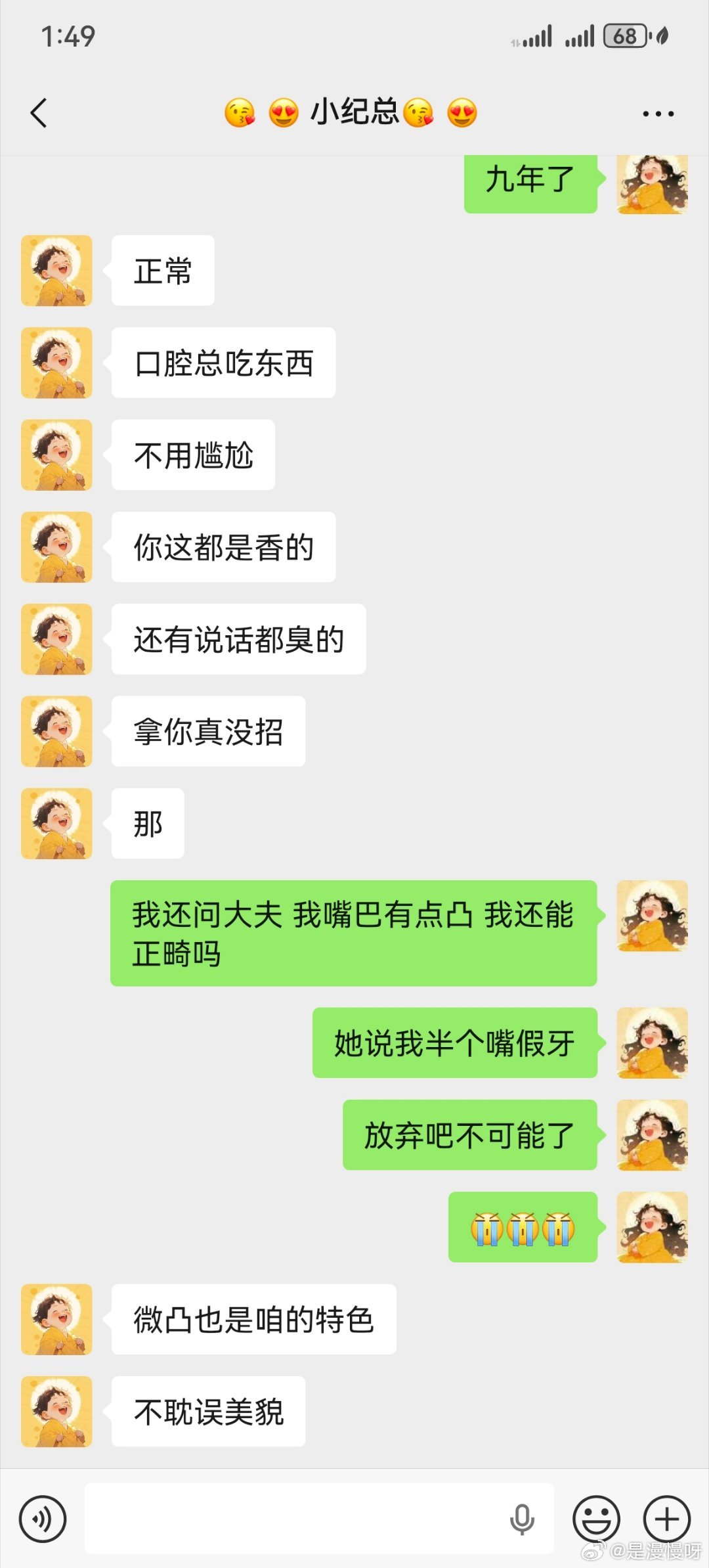 又又又来治牙了九年前的根管废掉了可能要种植呜呜呜挣点钱都用修牙和头发了 