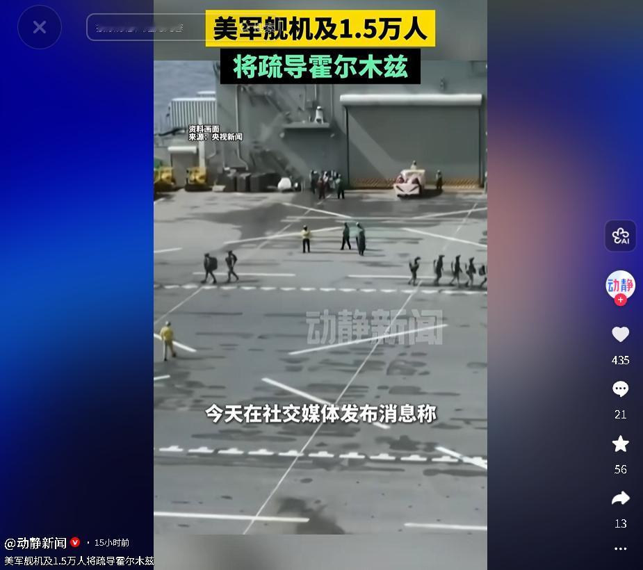 5月4日，美军将出动舰机人员实施霍尔木兹海峡疏导行动，任务部署及各方立场清晰披露