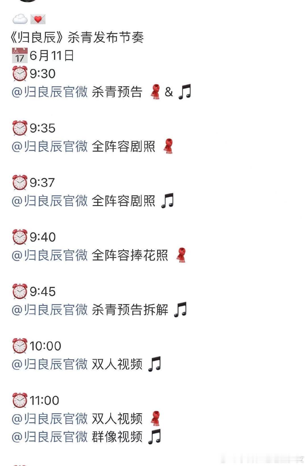 归良辰杀青视频归良辰杀青预告 归良辰杀青视频！！！！好想看啊！杀青快乐呀～ 