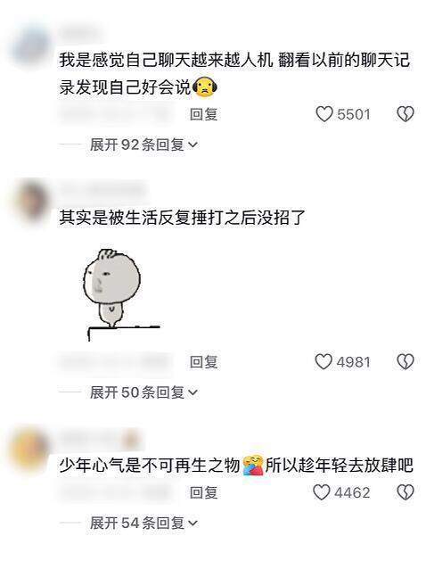 天呐❗️原来大家工作后的变化这么大… 