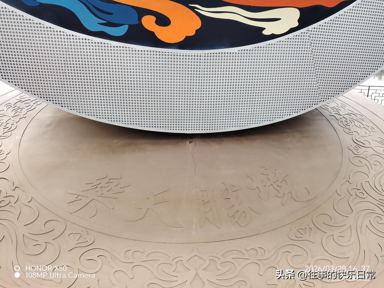 晒出你的本地生活3月28日游览《乐天胜境》