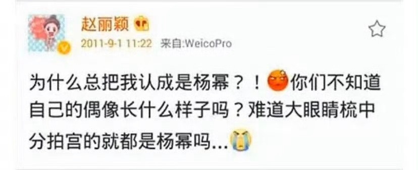 说实话，赵丽颖演技九十分，但是总是被踩成70，杨幂演技90分，总是被踩成60，杨