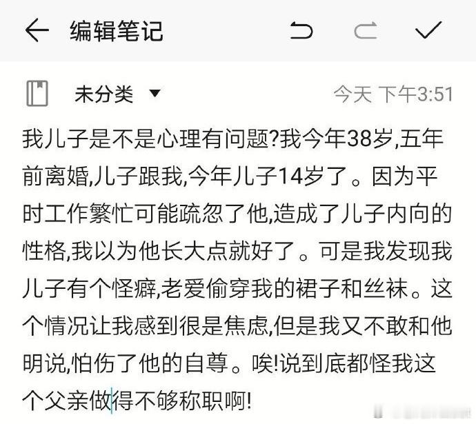 我儿子有精神问题吗 ​​​