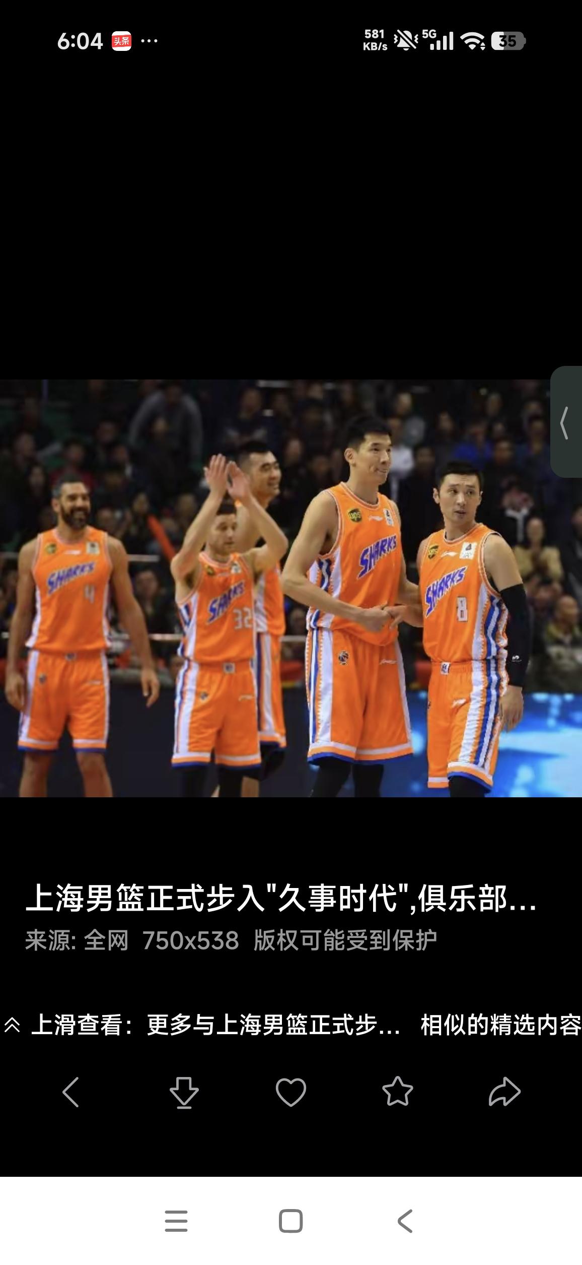 今晚浙沪大战前瞻
 
目前，两队都是4胜1负，分列积分榜第2、第3位，央视直播，