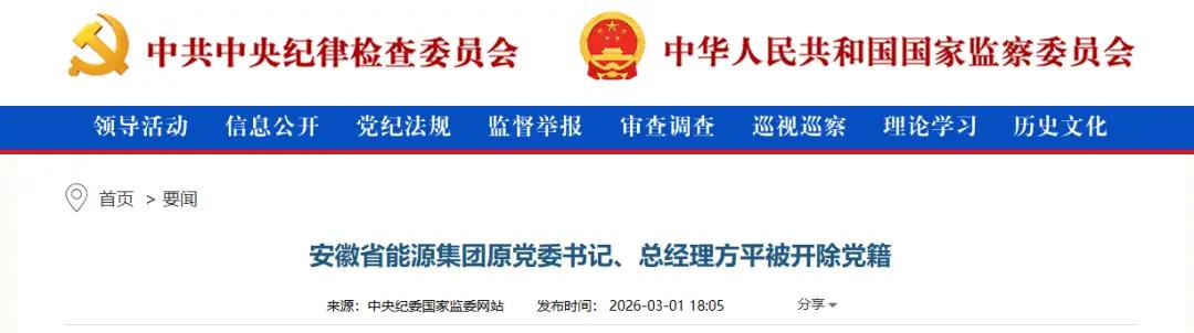 这三个干部都是安徽省省管干的，全部是厅级干部，其中一个还是国企干部。这几个人官虽