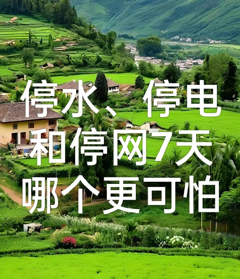 这几个哪个更可怕，影响最大？